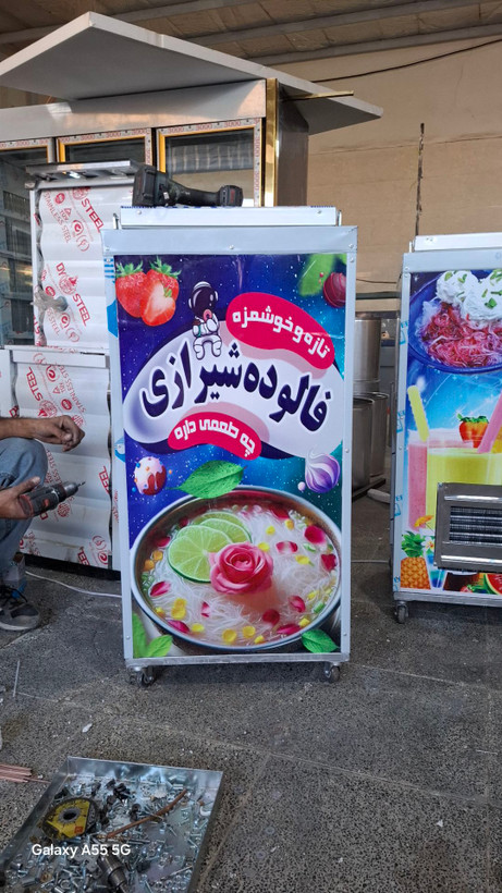 دستگاه فالوده